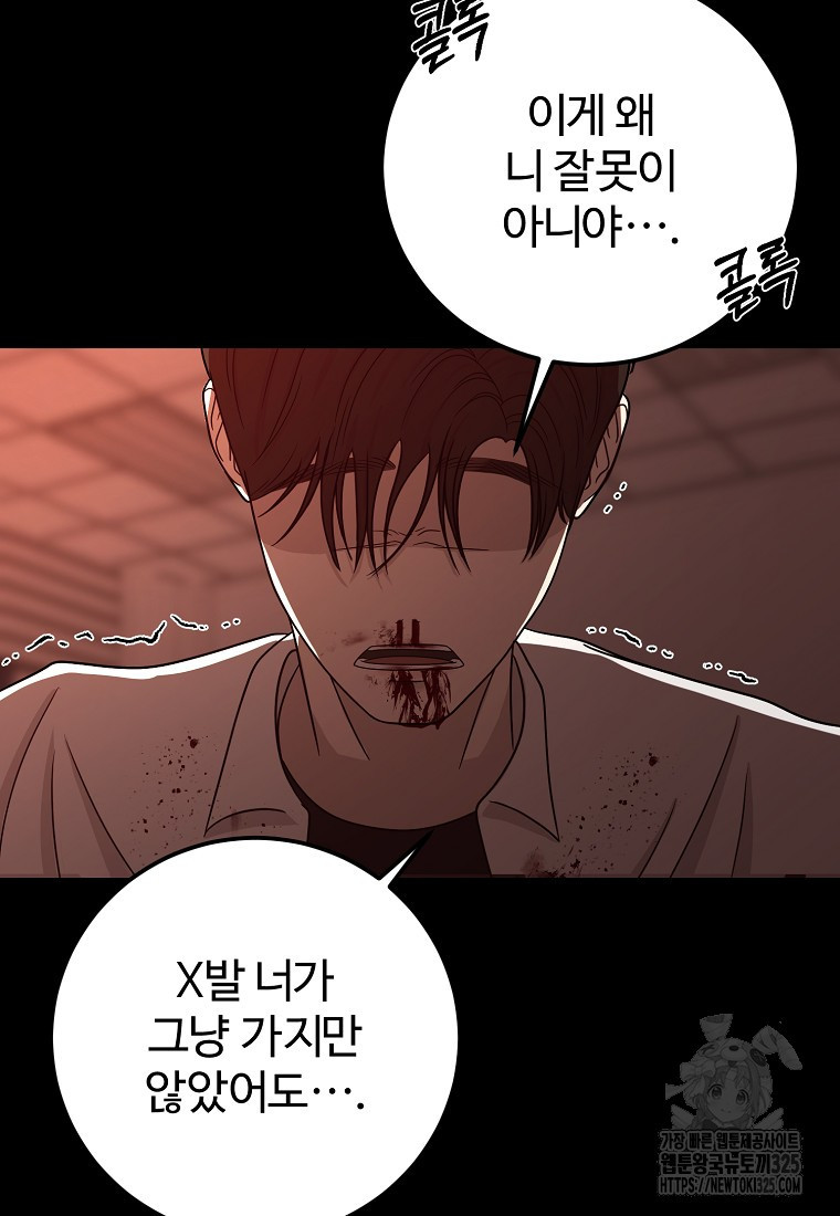 꽃이 피는 자리 5화 106