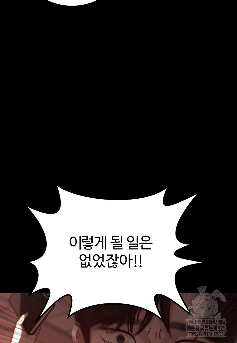 꽃이 피는 자리 5화 107