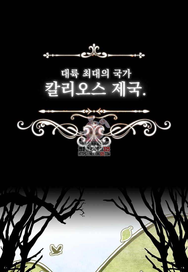 해피 시월드 1화 1