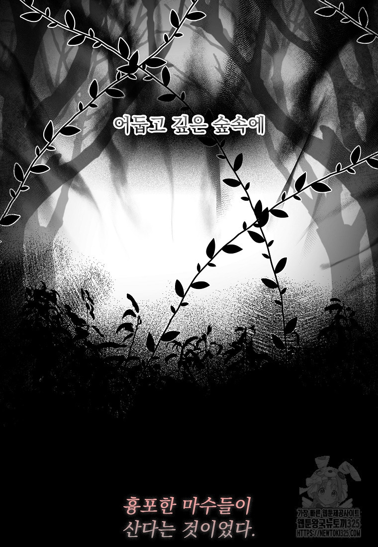 해피 시월드 1화 4