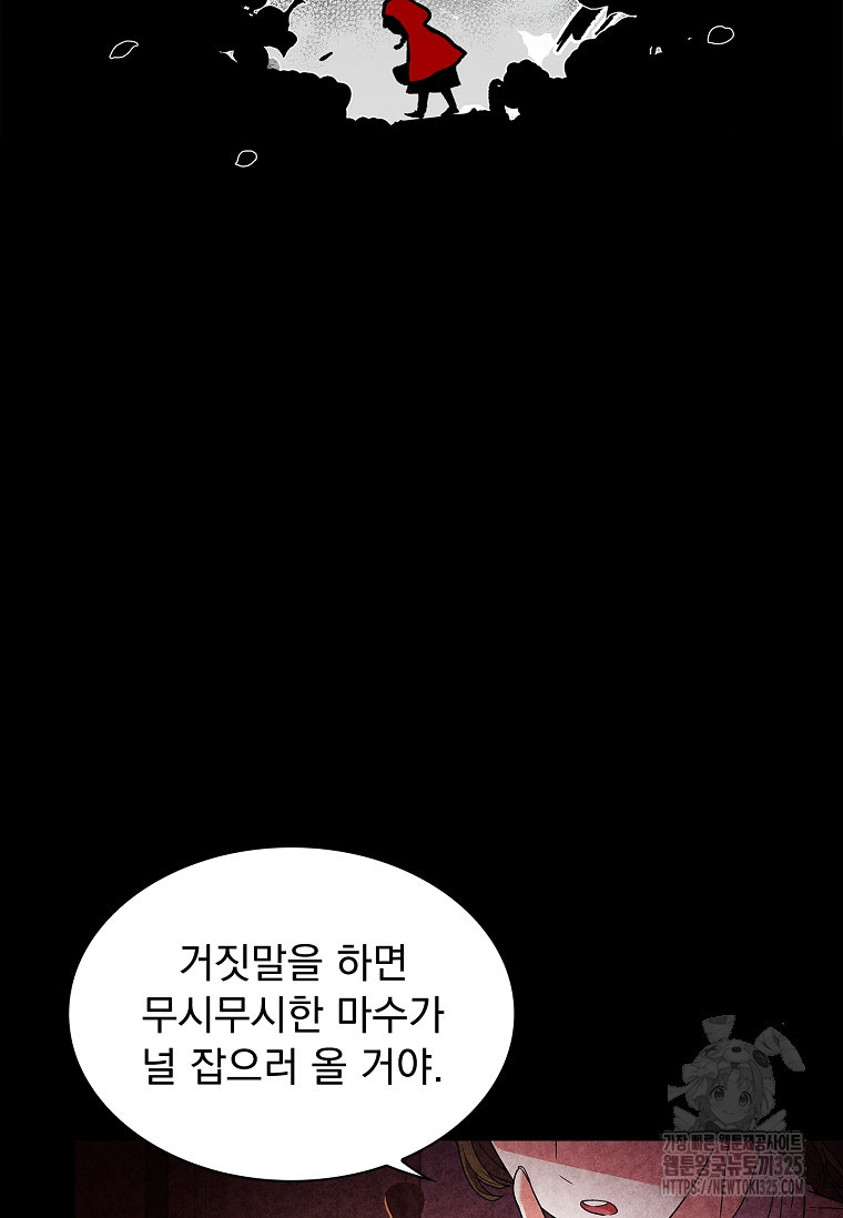해피 시월드 1화 6
