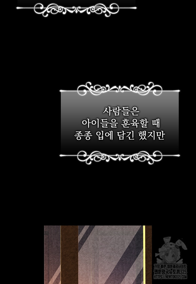 해피 시월드 1화 8