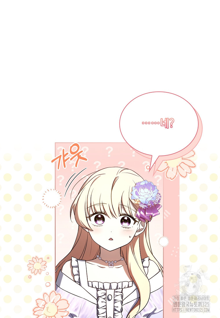 해피 시월드 11화 5