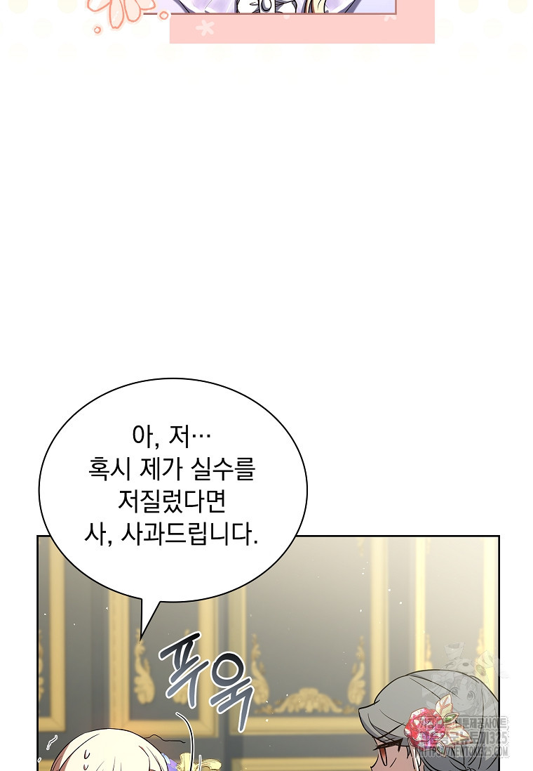 해피 시월드 11화 6