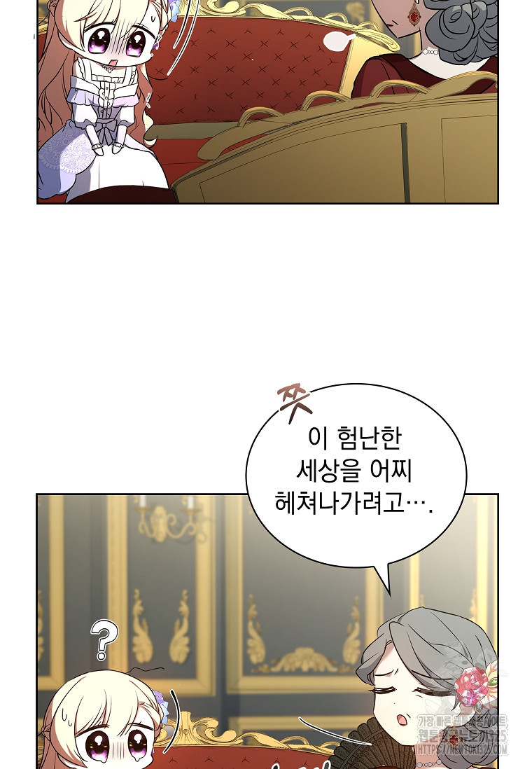 해피 시월드 11화 7