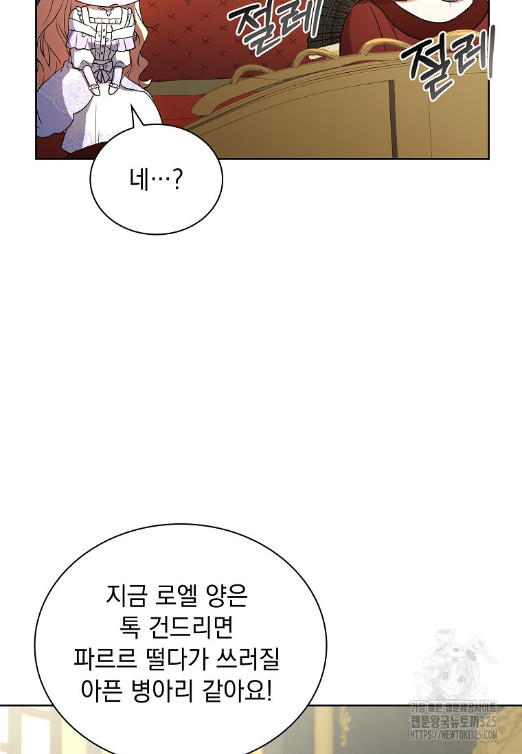 해피 시월드 11화 8
