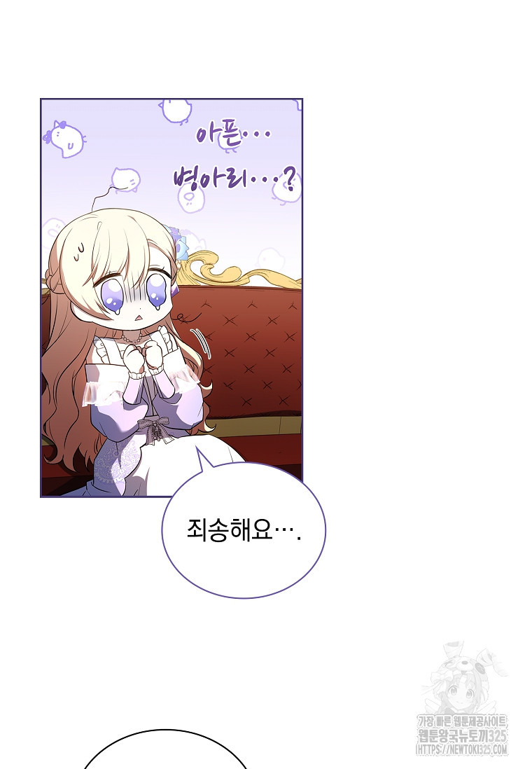 해피 시월드 11화 10