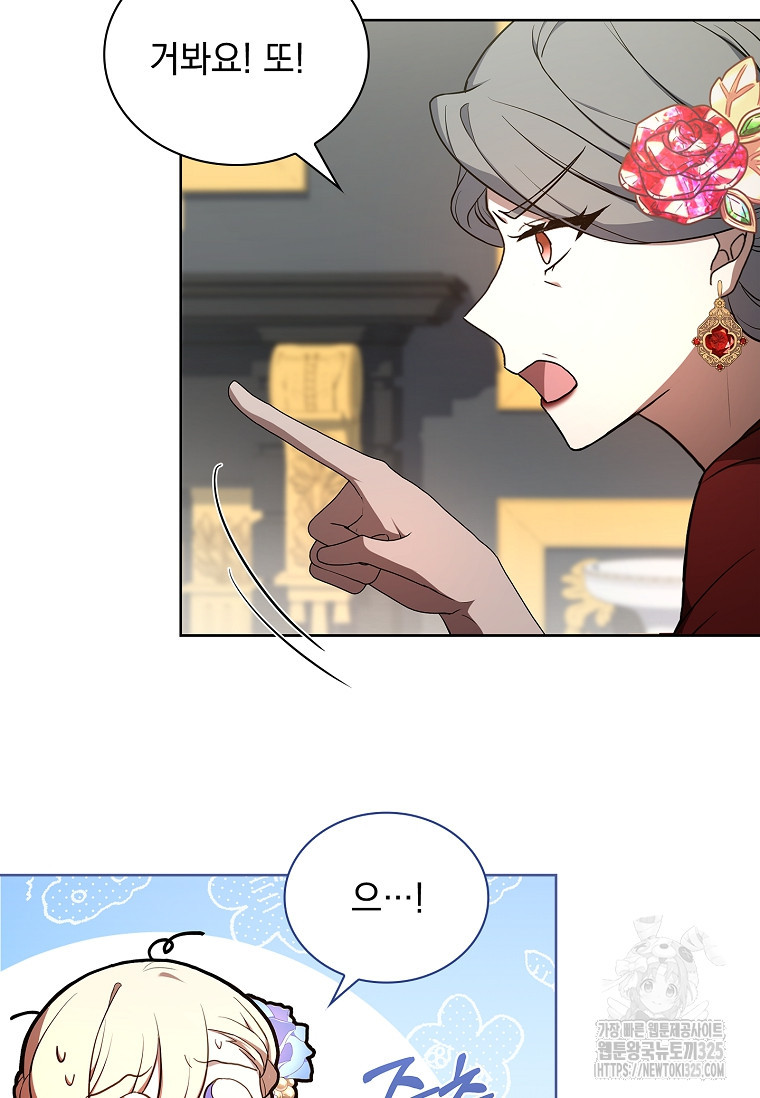 해피 시월드 11화 11
