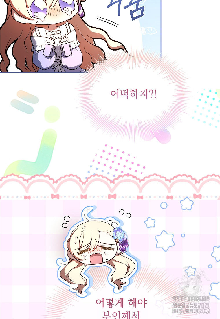 해피 시월드 11화 12