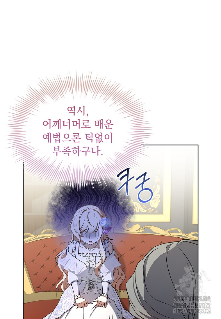 해피 시월드 11화 15