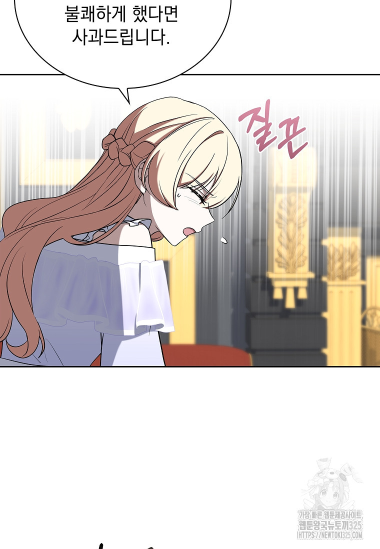 해피 시월드 11화 17