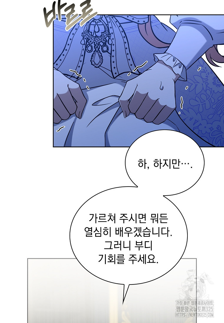 해피 시월드 11화 18