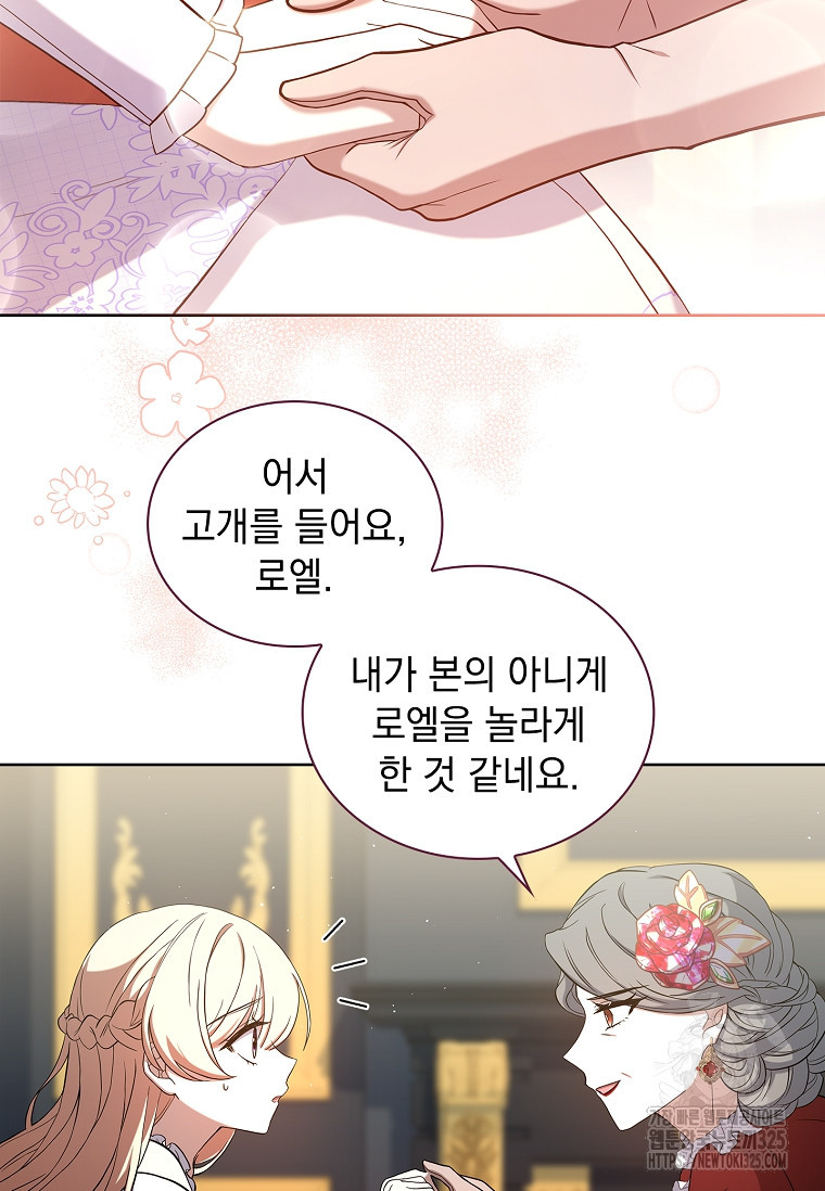 해피 시월드 11화 24