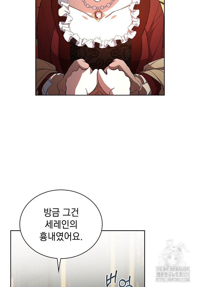 해피 시월드 11화 26