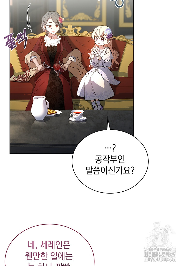 해피 시월드 11화 27