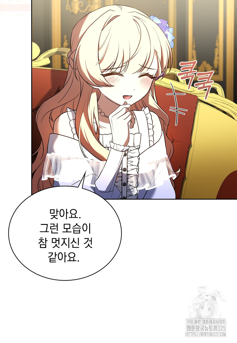 해피 시월드 11화 31