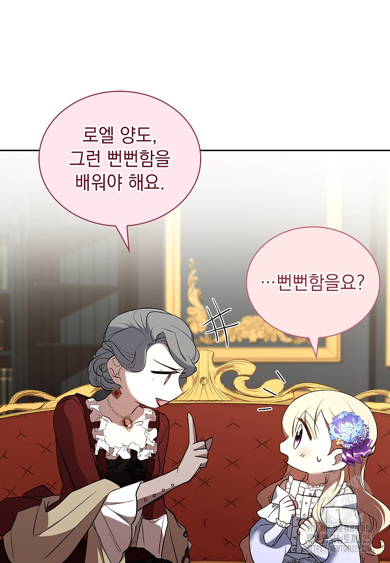 해피 시월드 11화 32
