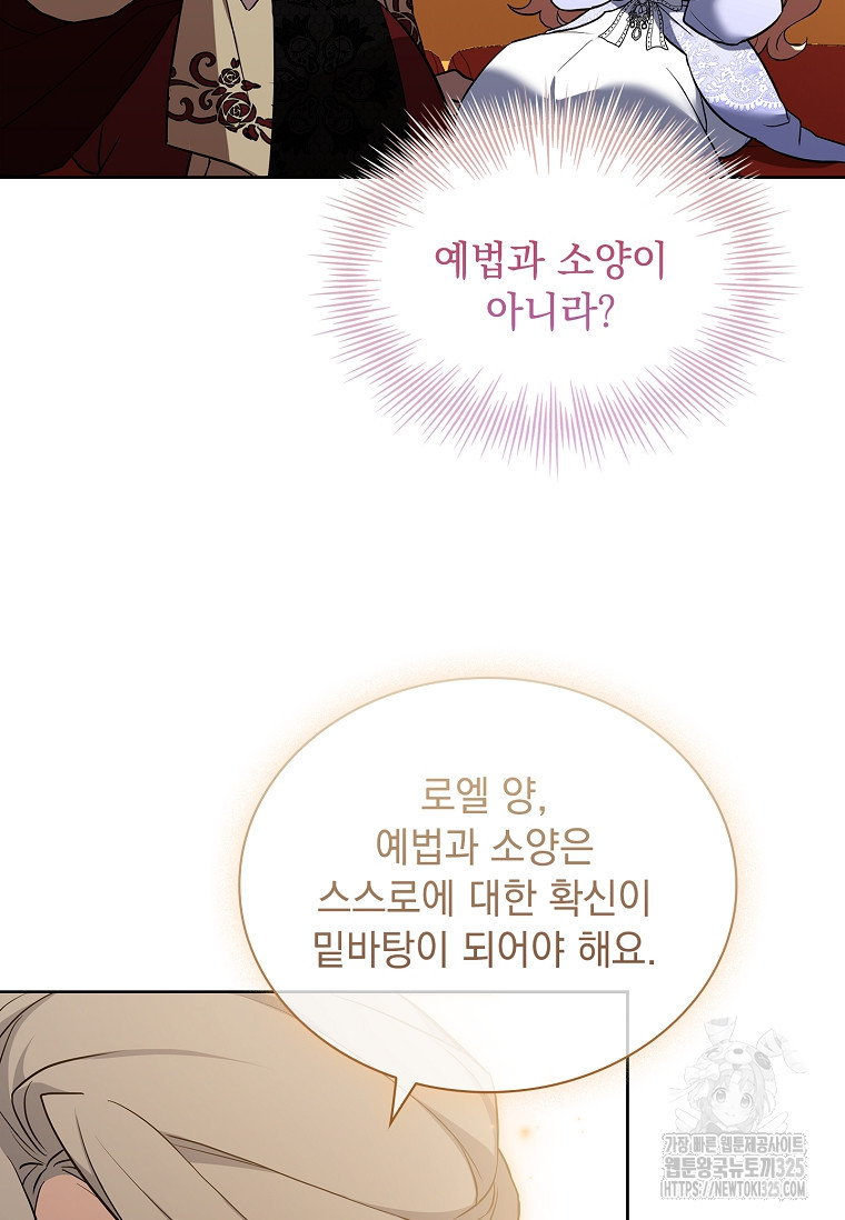 해피 시월드 11화 33