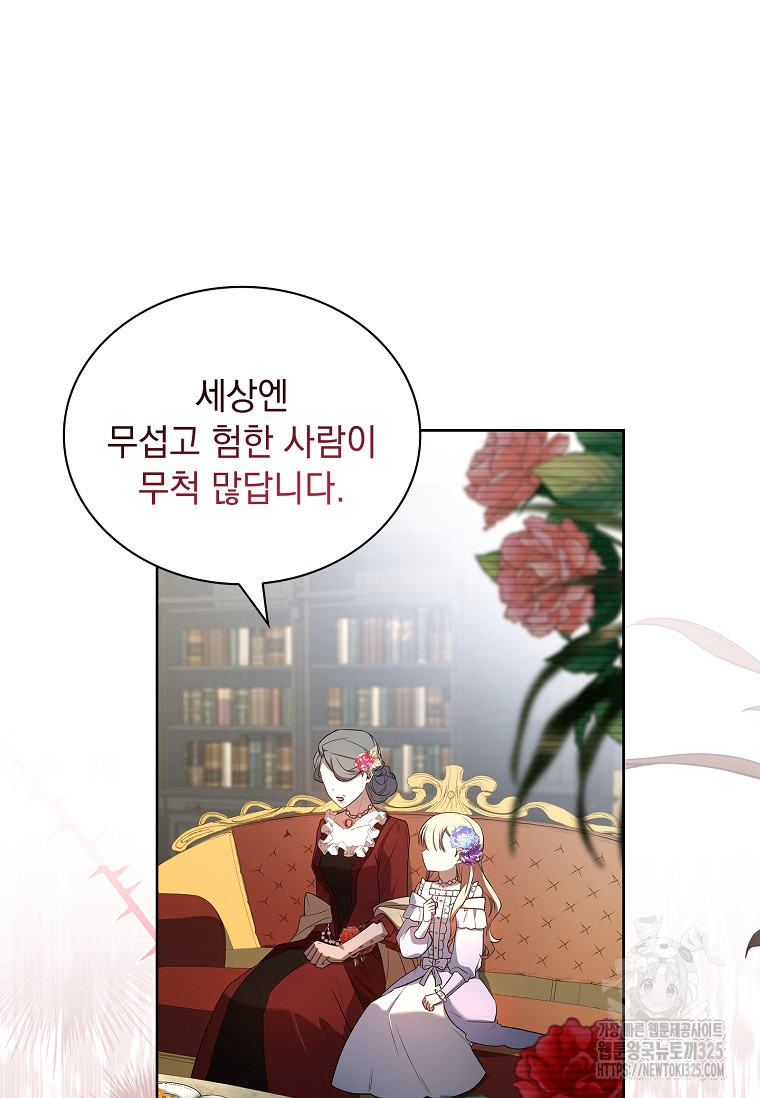 해피 시월드 11화 35