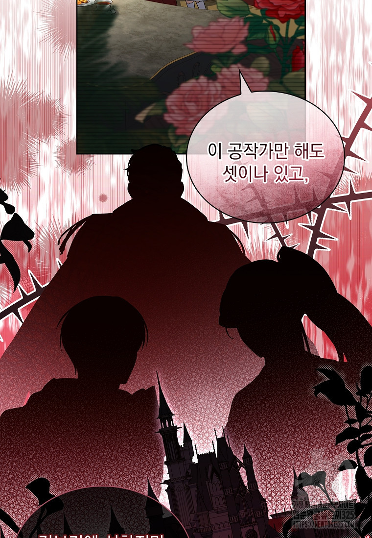 해피 시월드 11화 36