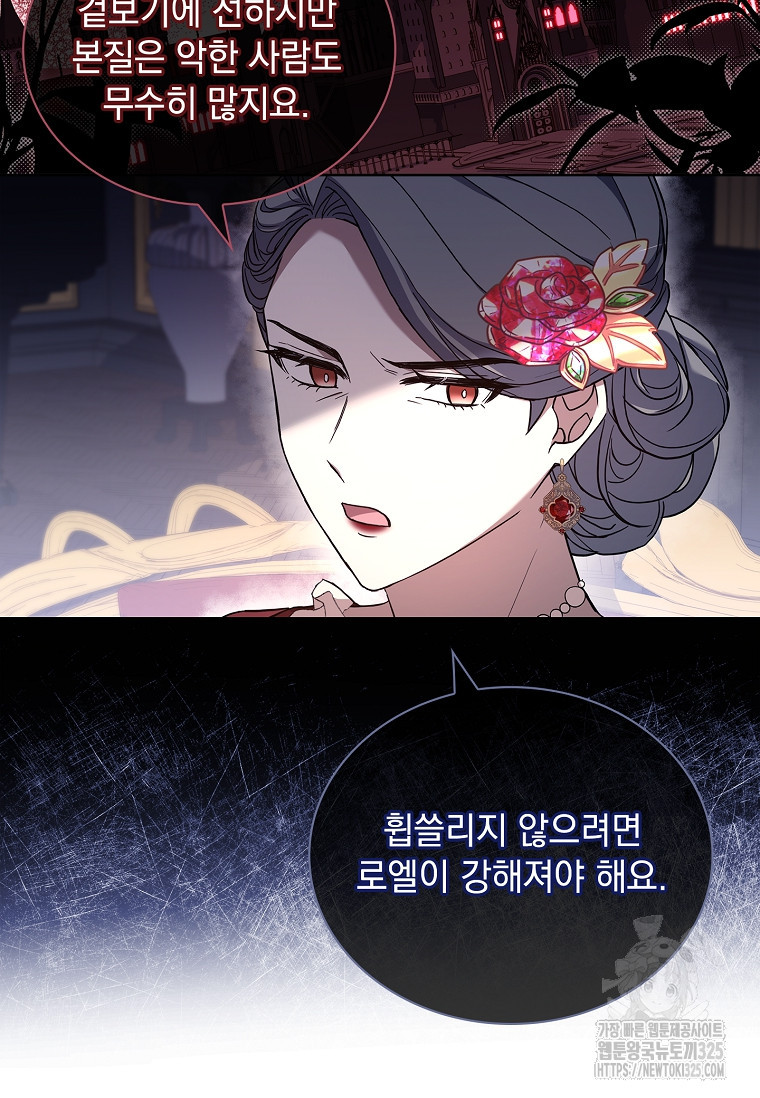 해피 시월드 11화 37