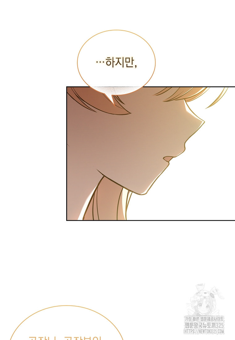해피 시월드 11화 38