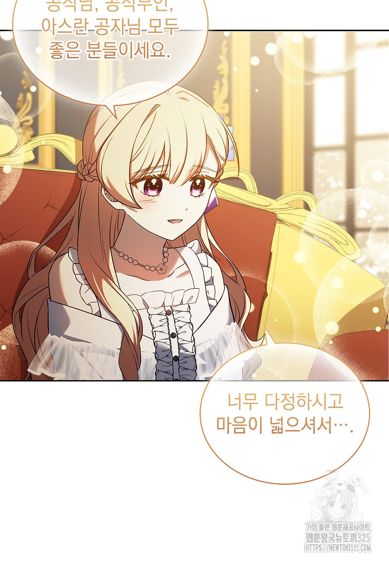 해피 시월드 11화 39
