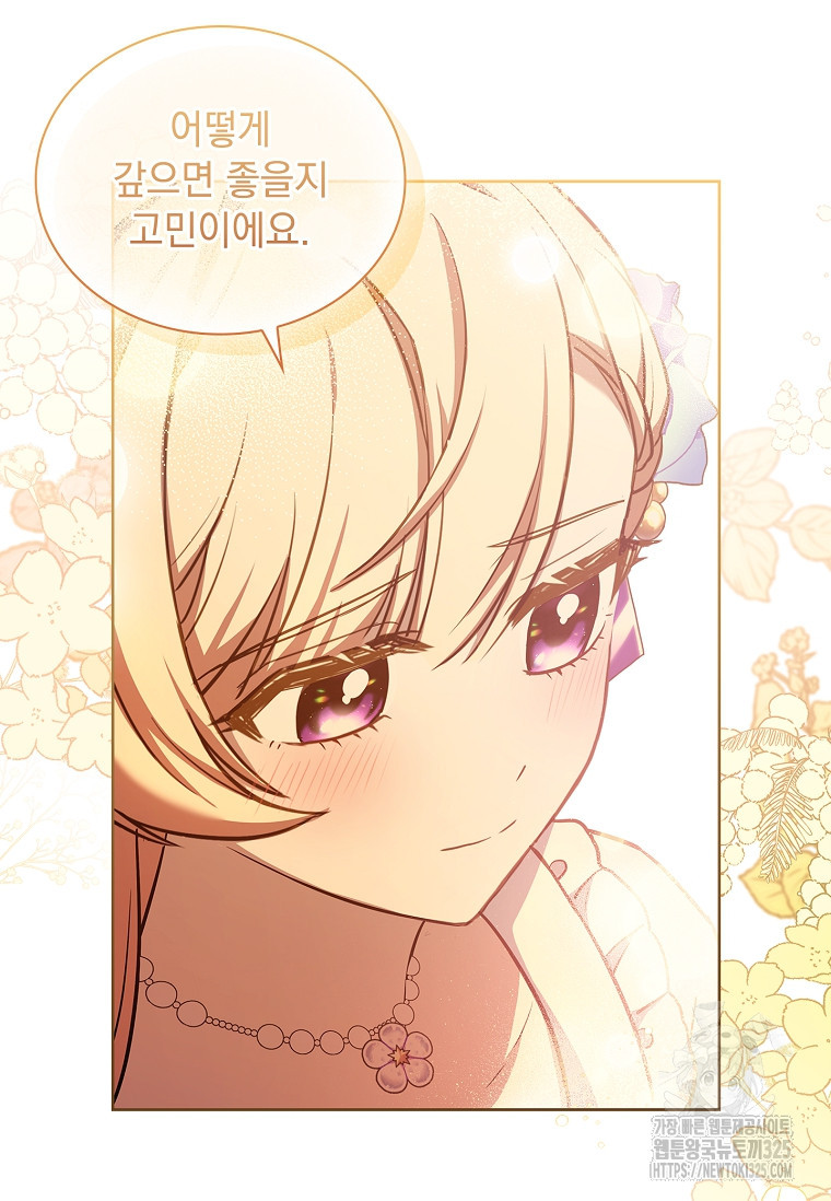 해피 시월드 11화 40
