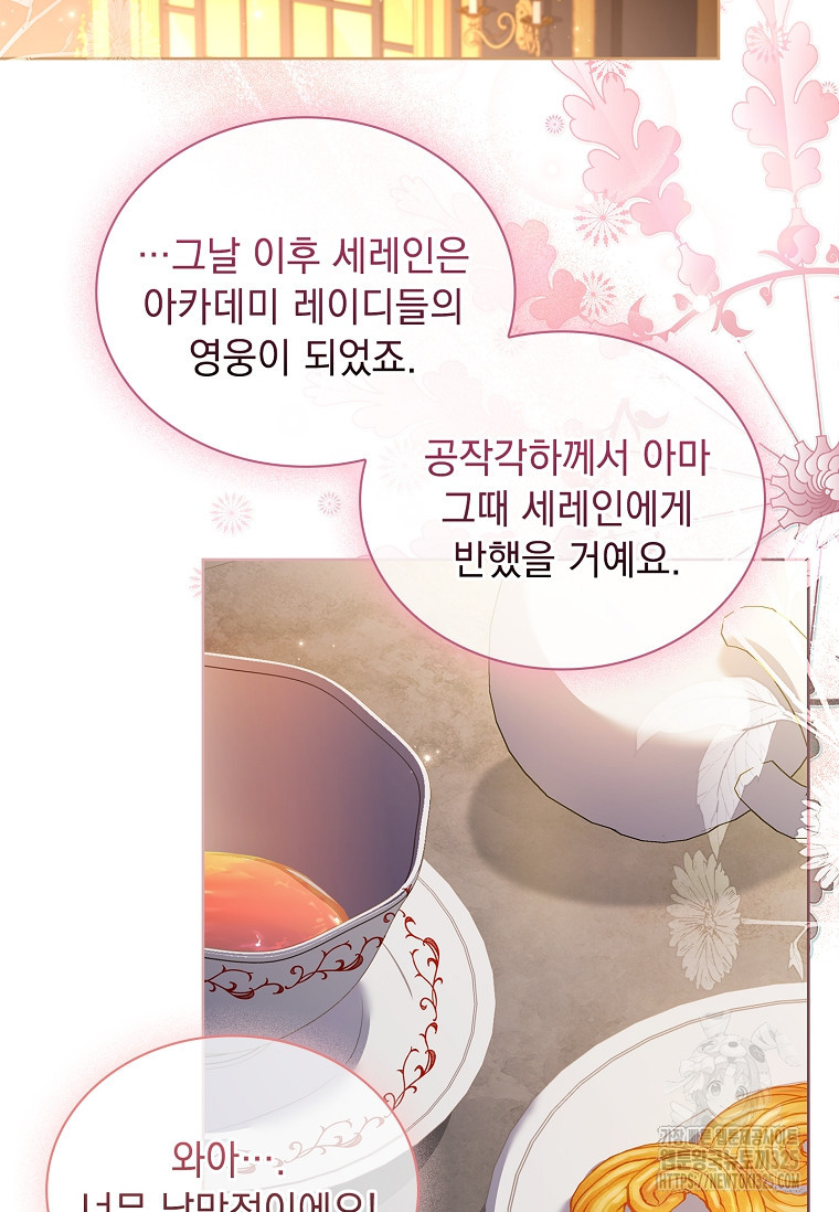 해피 시월드 11화 44