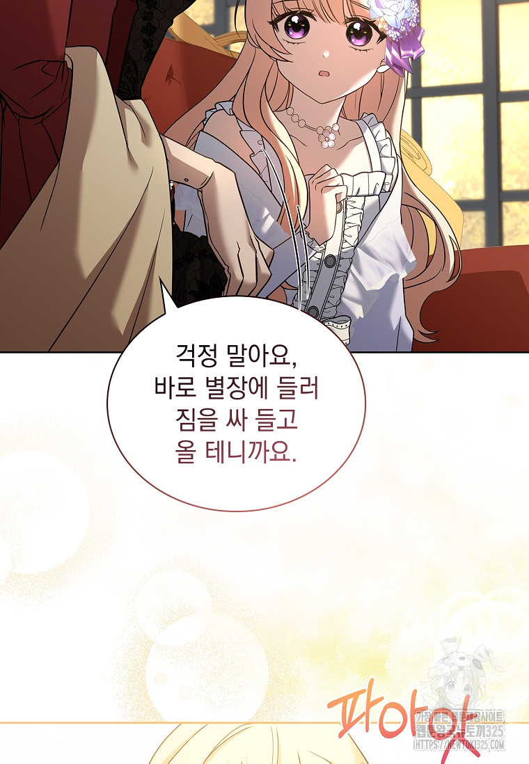 해피 시월드 11화 47