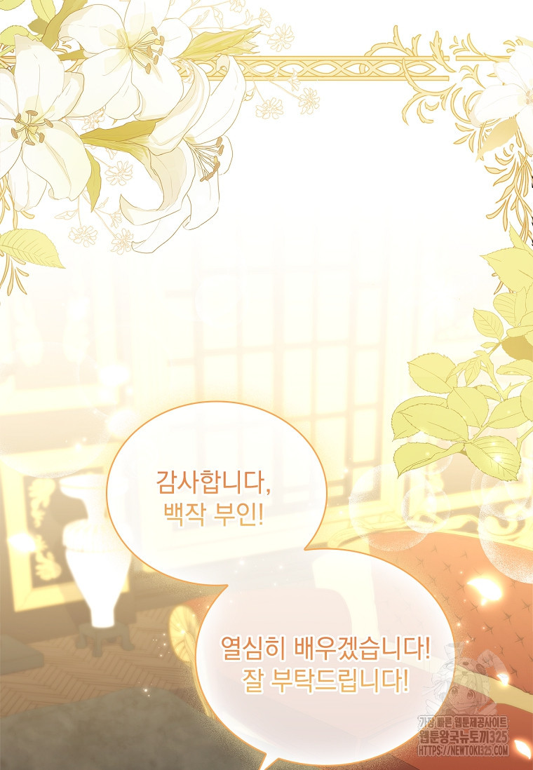 해피 시월드 11화 50