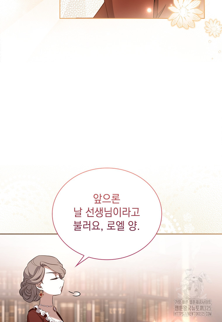 해피 시월드 11화 56
