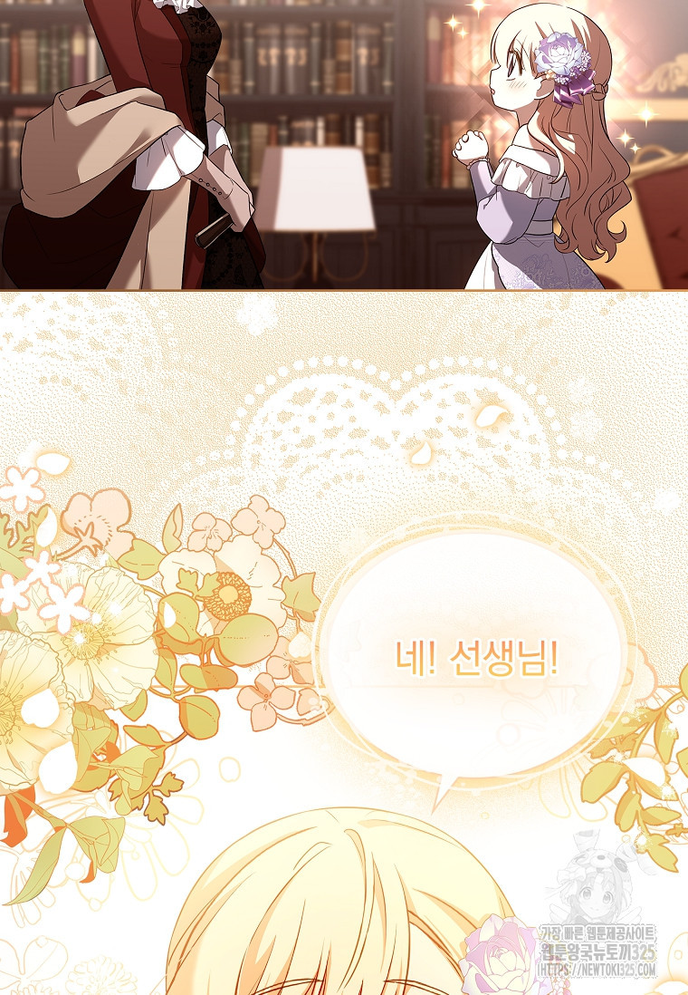 해피 시월드 11화 57