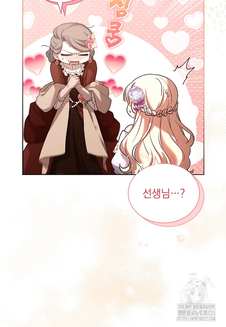 해피 시월드 11화 59