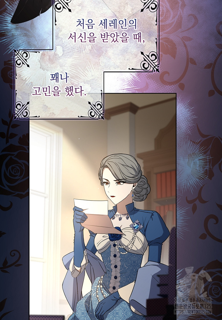 해피 시월드 11화 62