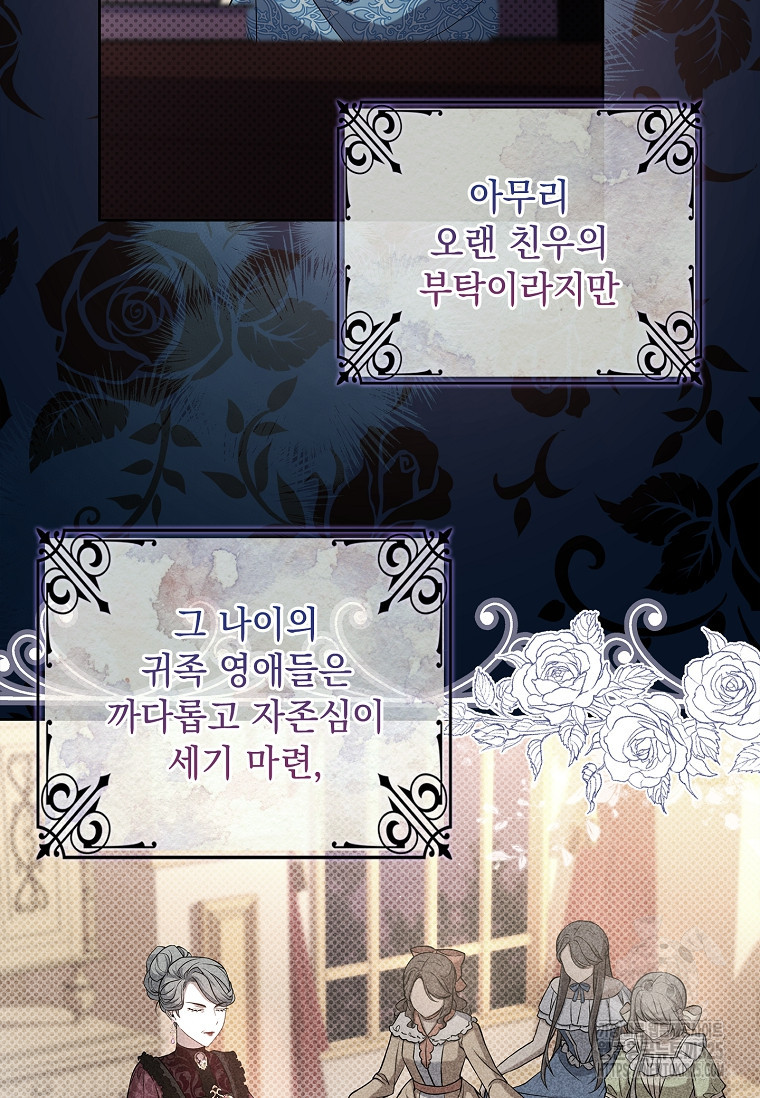 해피 시월드 11화 63