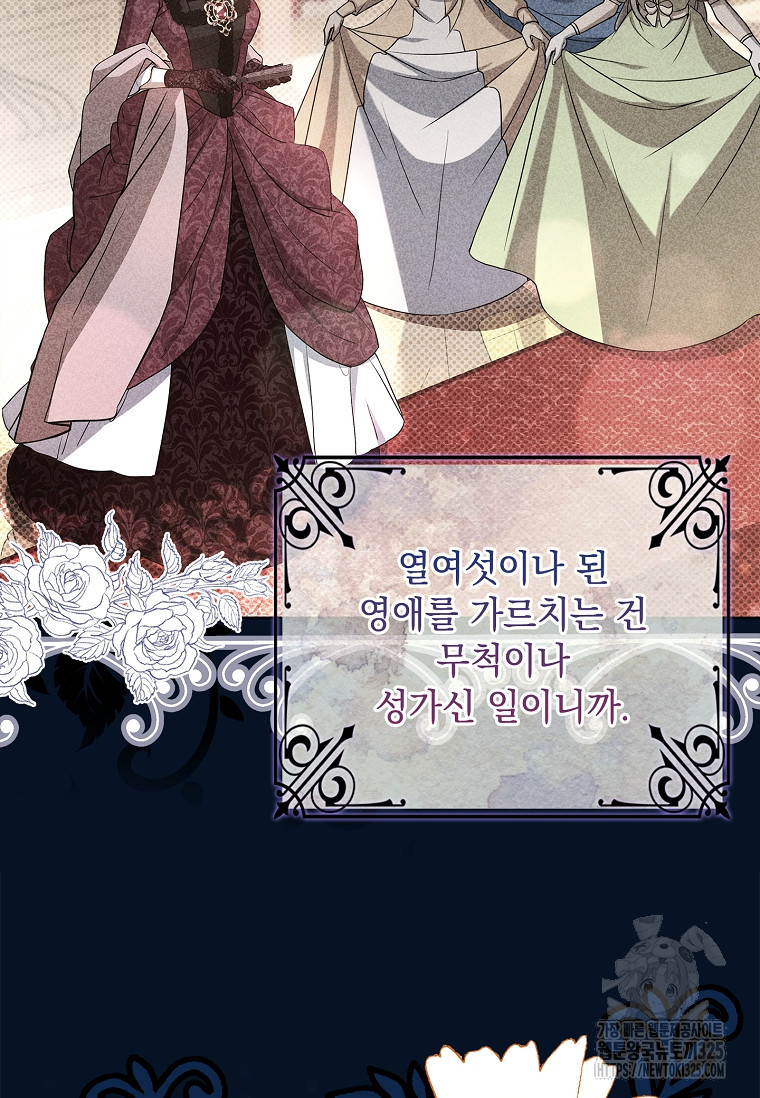 해피 시월드 11화 64