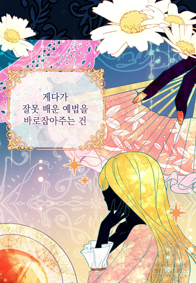 해피 시월드 11화 65