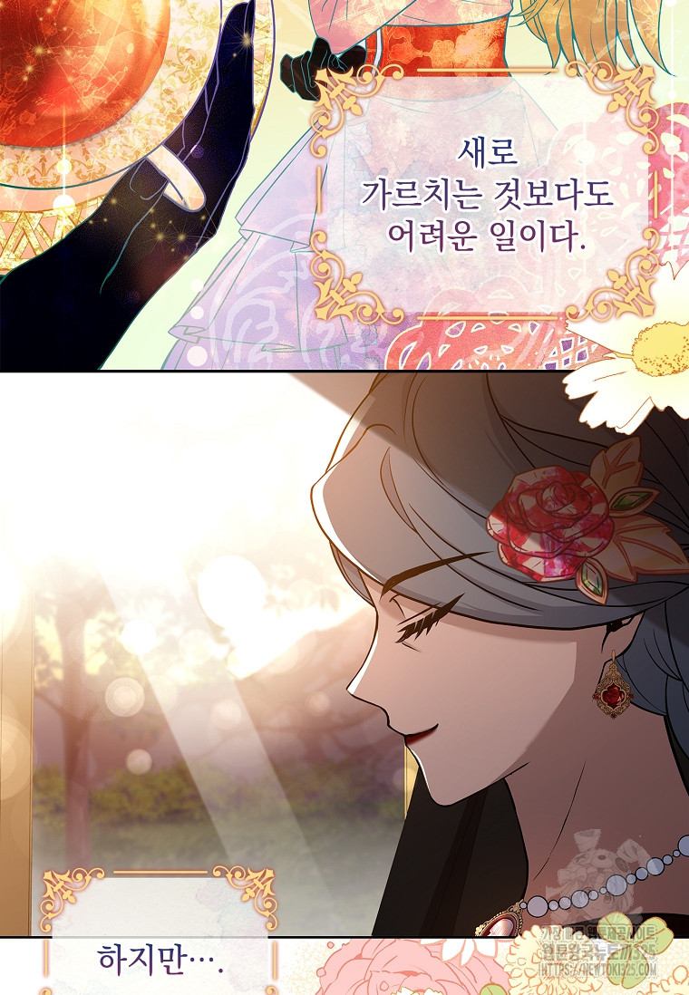해피 시월드 11화 66