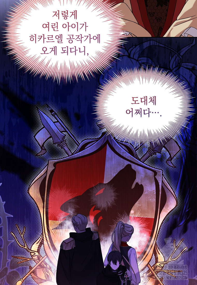 해피 시월드 11화 70