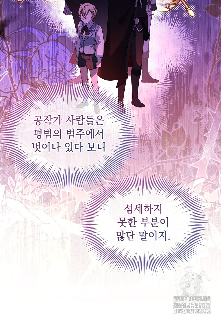 해피 시월드 11화 71