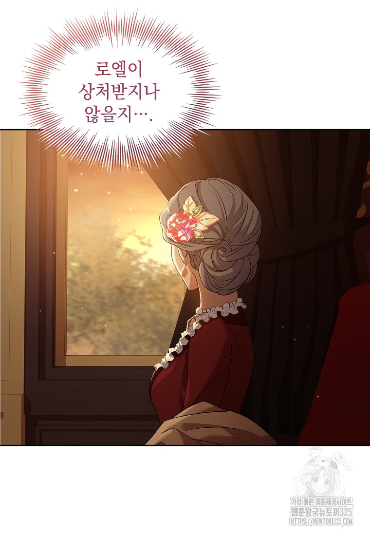 해피 시월드 11화 72