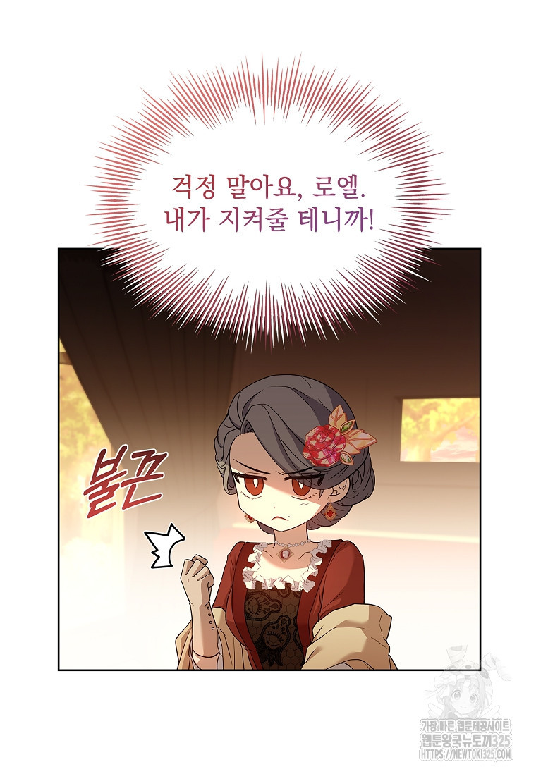 해피 시월드 11화 73