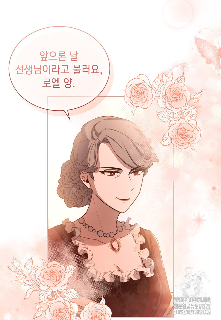 해피 시월드 11화 76