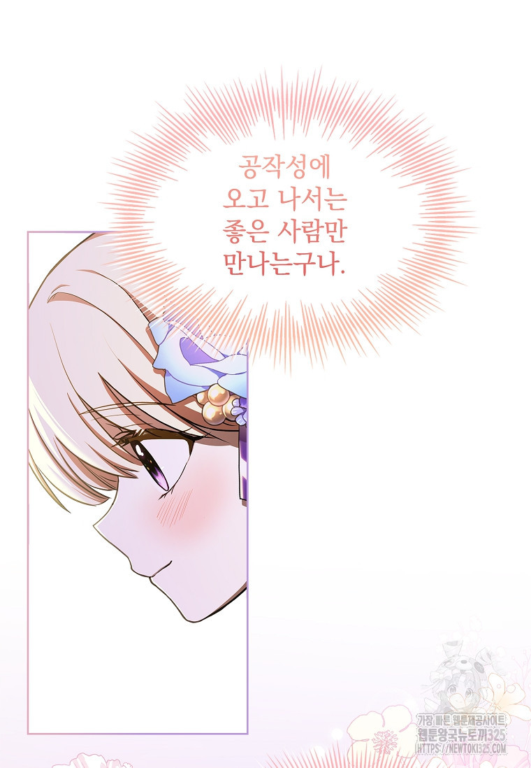 해피 시월드 11화 78