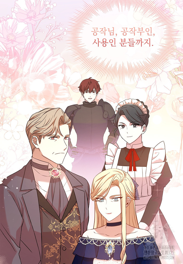 해피 시월드 11화 79