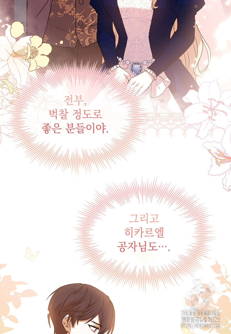 해피 시월드 11화 80