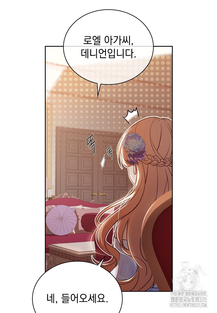 해피 시월드 11화 83