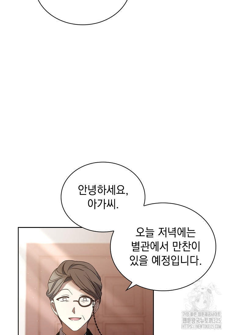 해피 시월드 11화 84