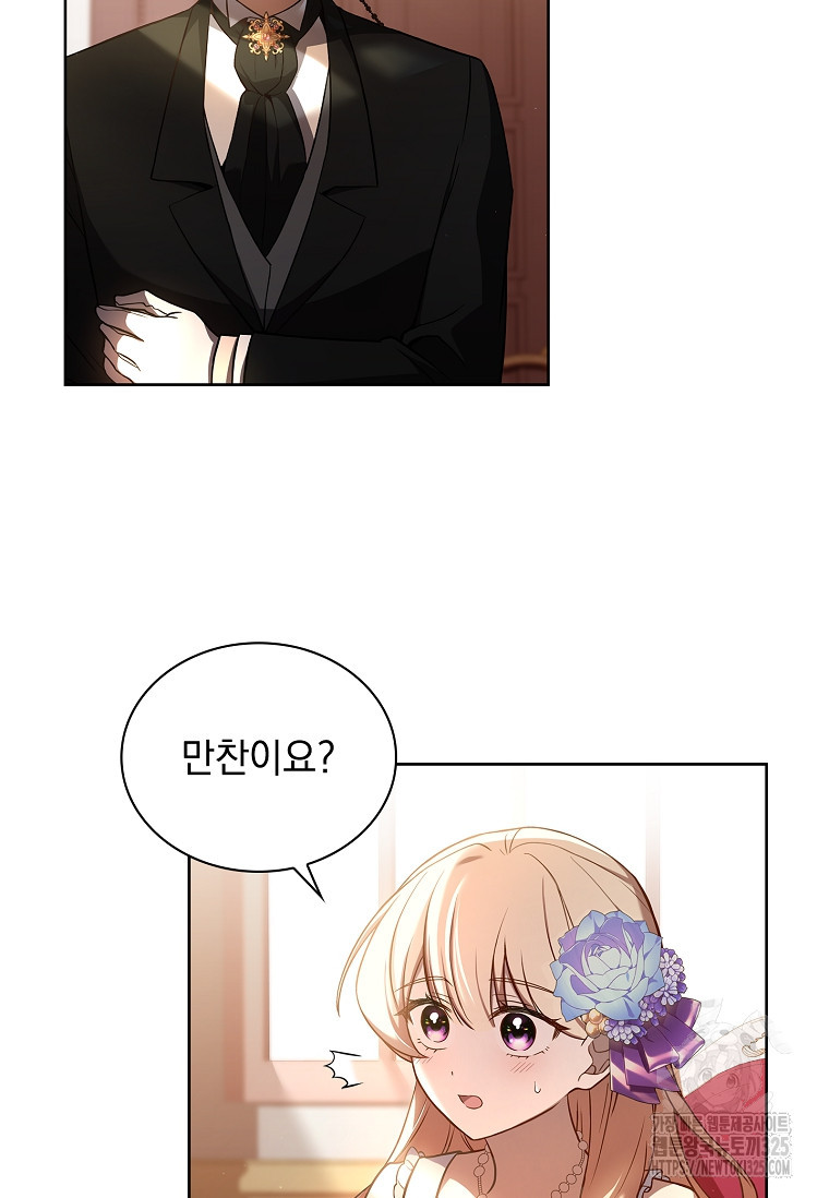 해피 시월드 11화 85